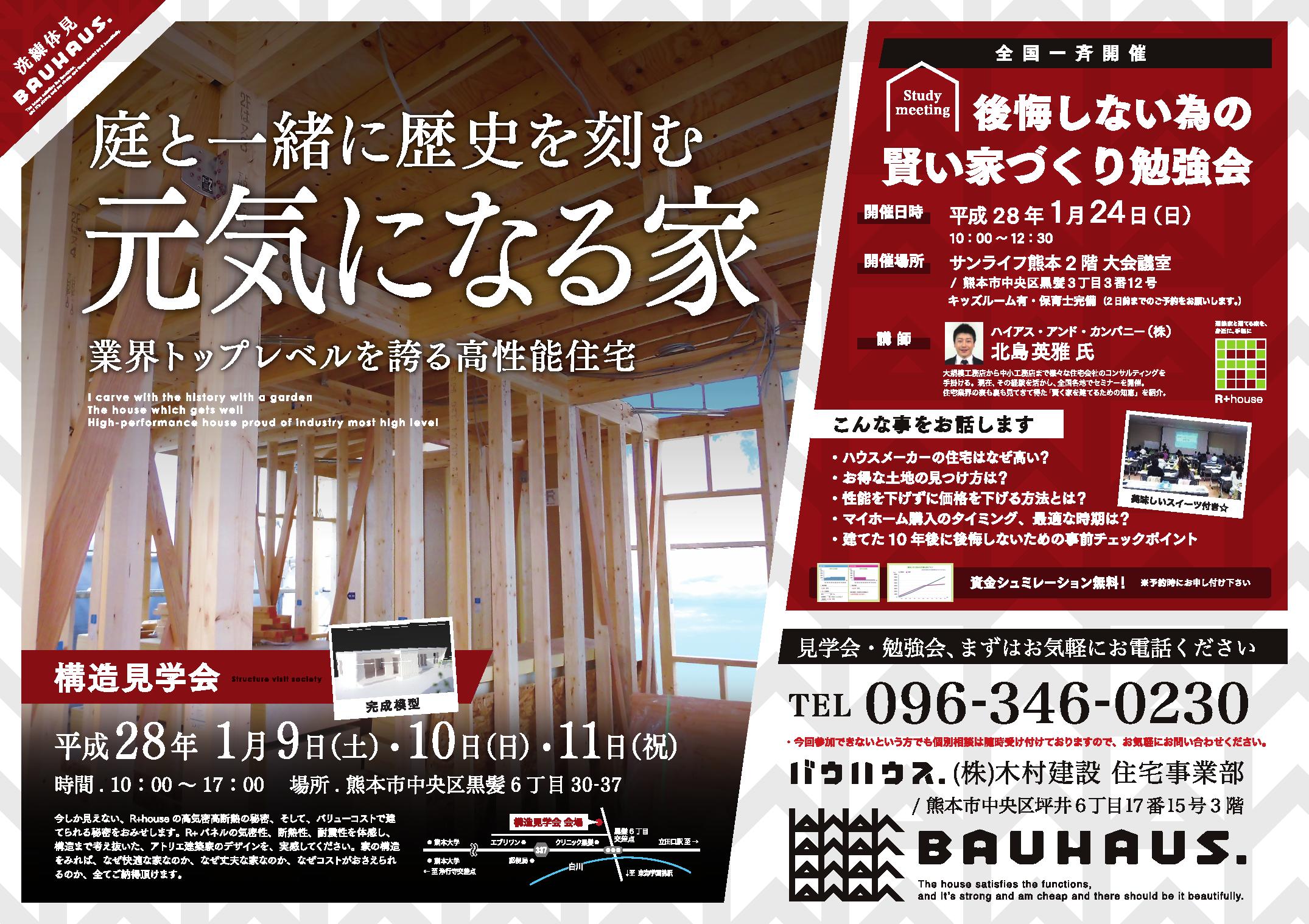 151224ok0001.jpg