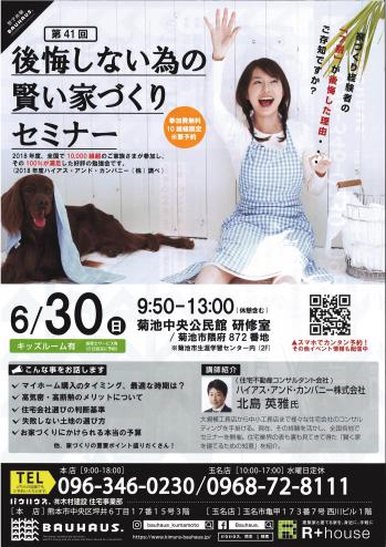 20190612173728_00001.jpgのサムネール画像