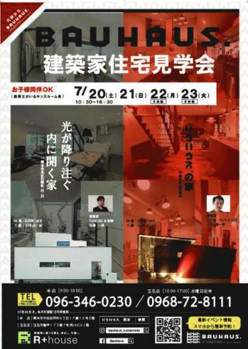 190720event.jpgのサムネール画像
