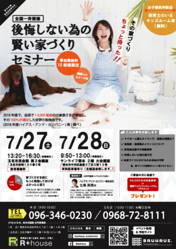 190727event.pngのサムネール画像