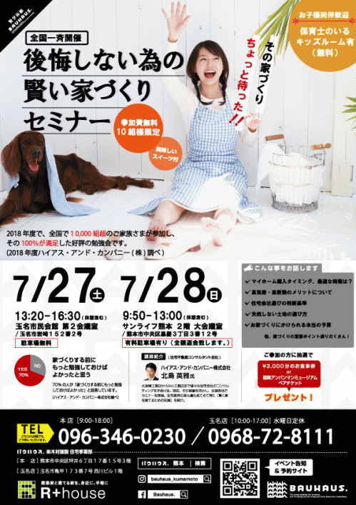 190727event-thumb-500x707-691.png