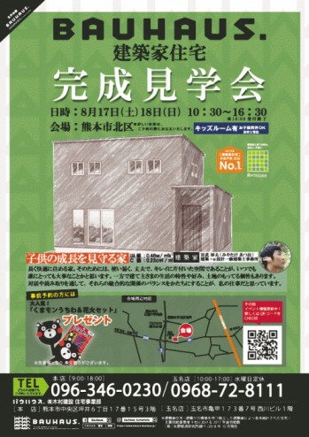 190817_event.pngのサムネール画像のサムネール画像