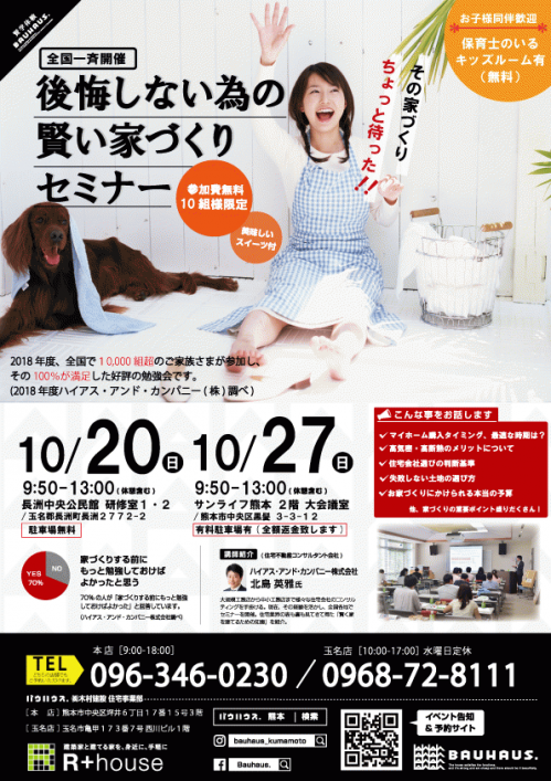 https://www.kimura-bauhaus.jp/assets_c/2019/09/191020_event-thumb-500x707-944-thumb-500x708-1006.png