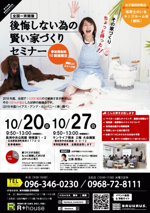 191020_event-thumb-500x707-944.pngのサムネール画像のサムネール画像のサムネール画像のサムネール画像