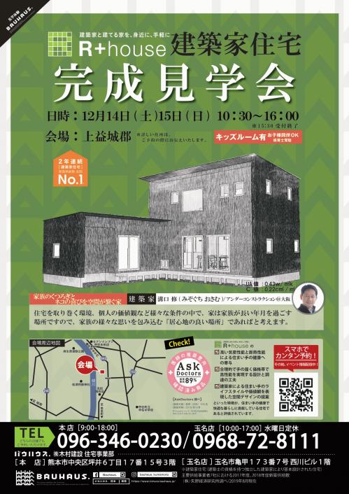191214event.jpg