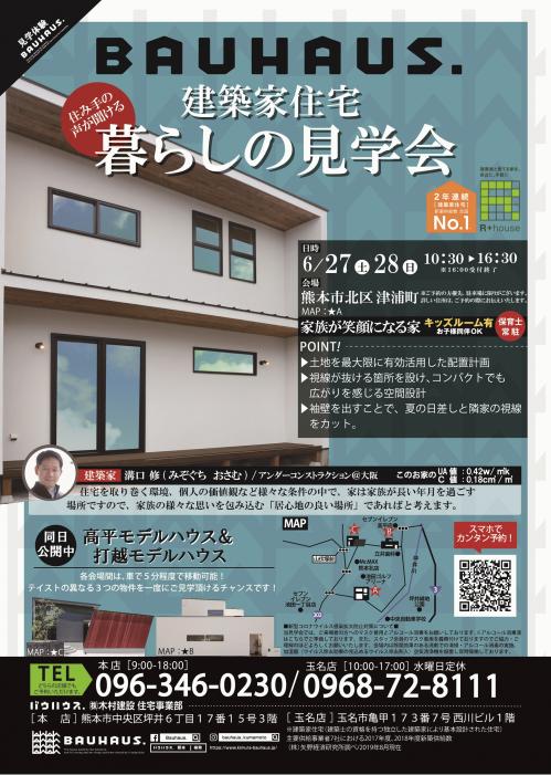200627_event.jpgのサムネール画像