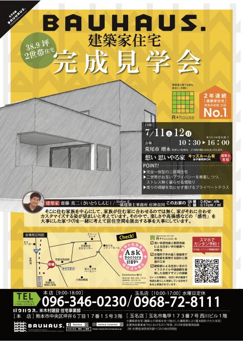 200711_event.jpg