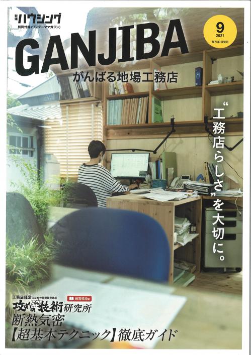 ganziba210904_01.jpg