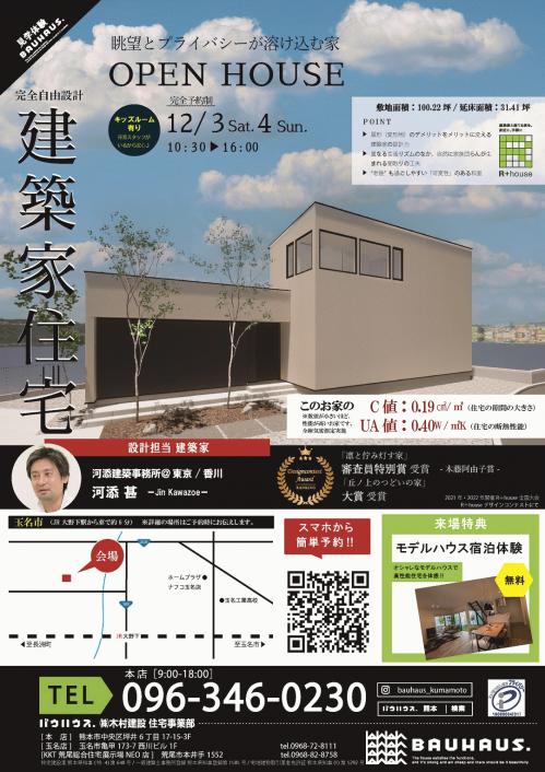 12031204kenngakukai.jpg