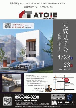 042223ATOIE_C.jpgのサムネール画像