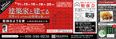 完成見学会