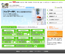 専用のサイトで細かくシミレーション