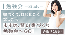 勉強会
