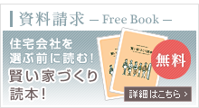 資料請求