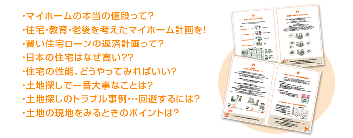 資料中身のサンプル