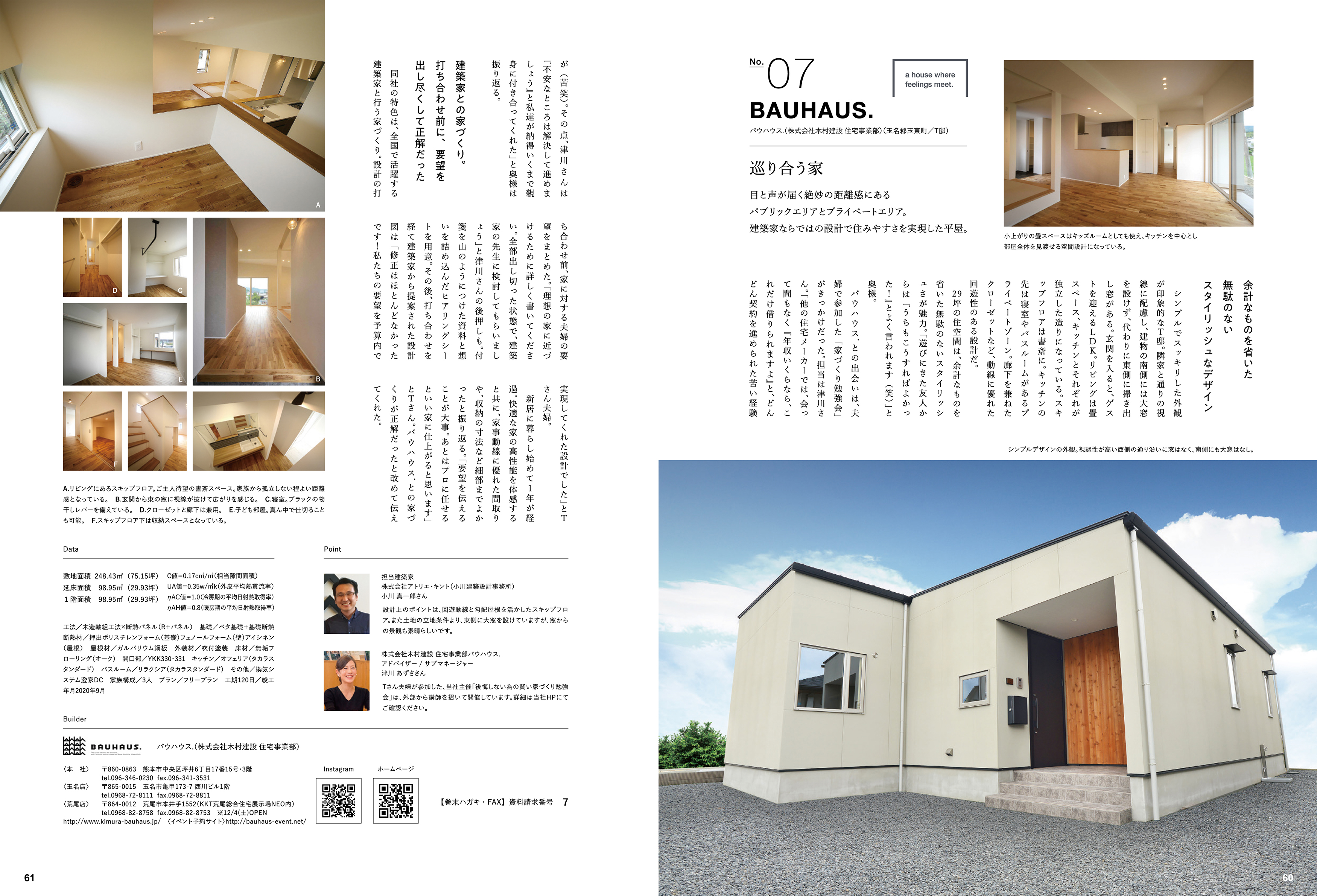 「住まいの提案、熊本。Vol.28」