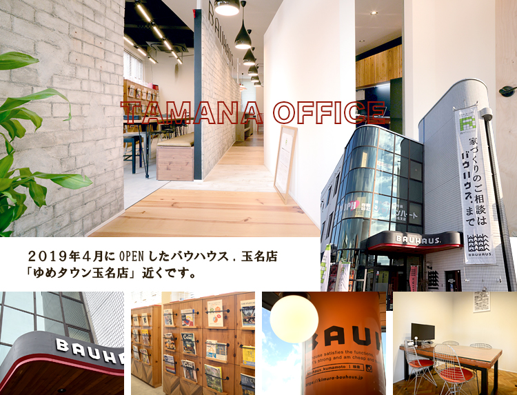 玉名店