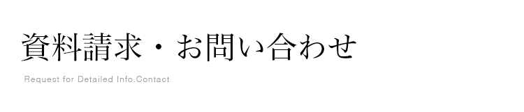 16_お問い合わせ