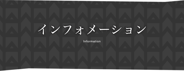 00_お知らせ