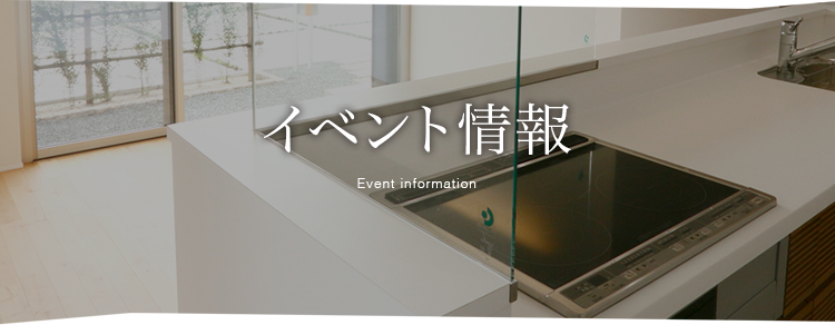 11_イベント情報