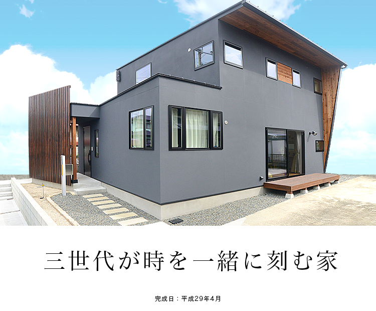 合志市 Ir様 邸