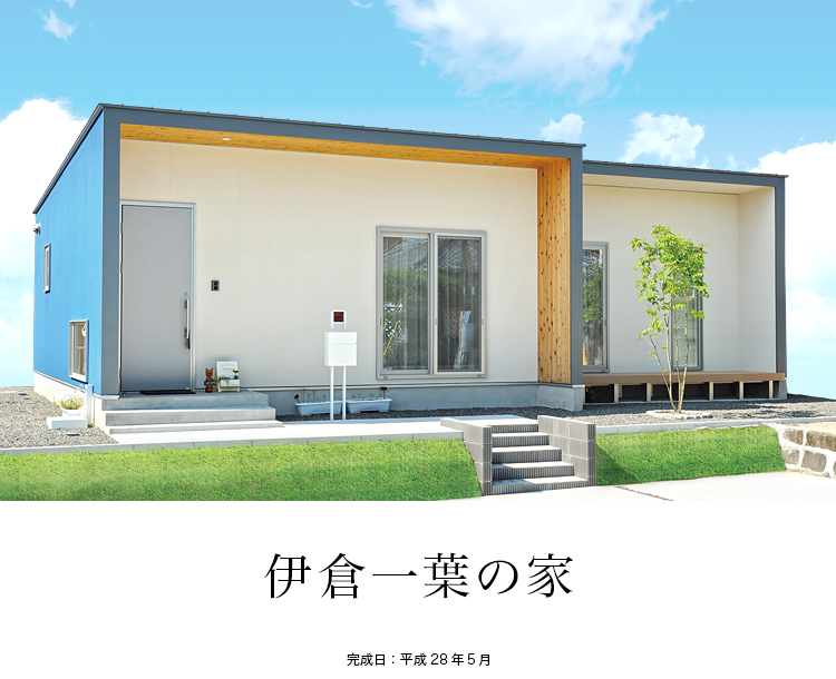 玉名市 Is様邸