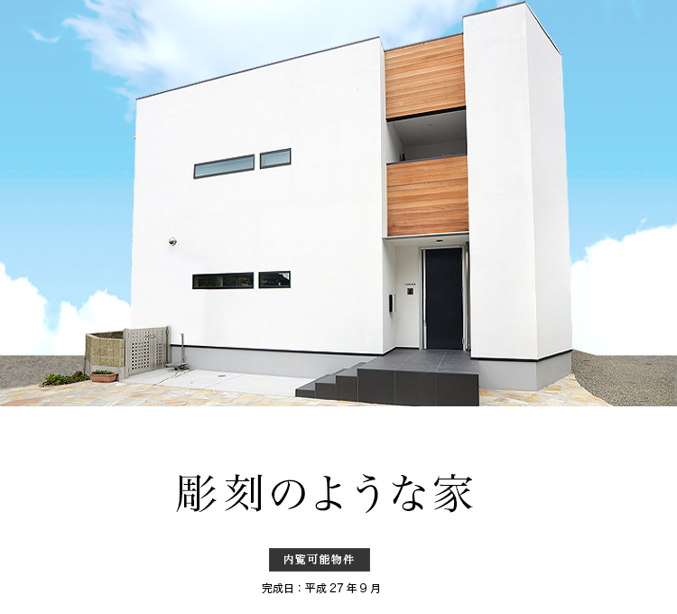 熊本市西区 K 様邸