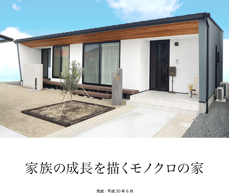 家族の成長を描くモノクロの家