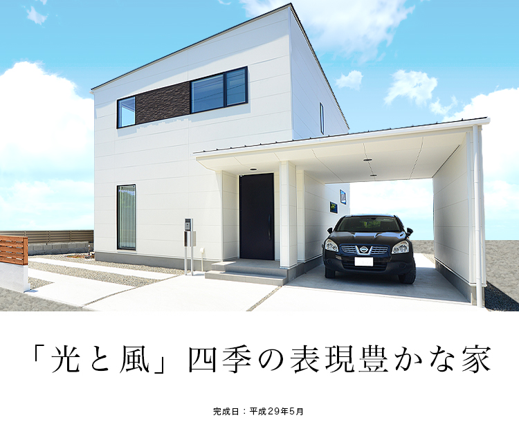 熊本市東区 N様邸